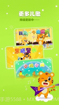 贝乐虎儿歌截图5