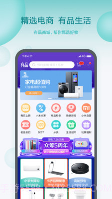 小米小爱智能闹钟截图4