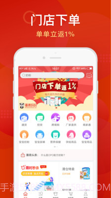 潘德妈妈商家端截图2