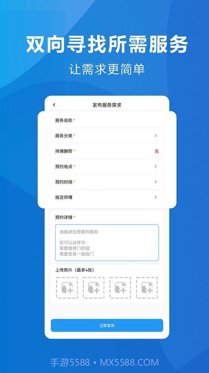 拨拨安家截图3