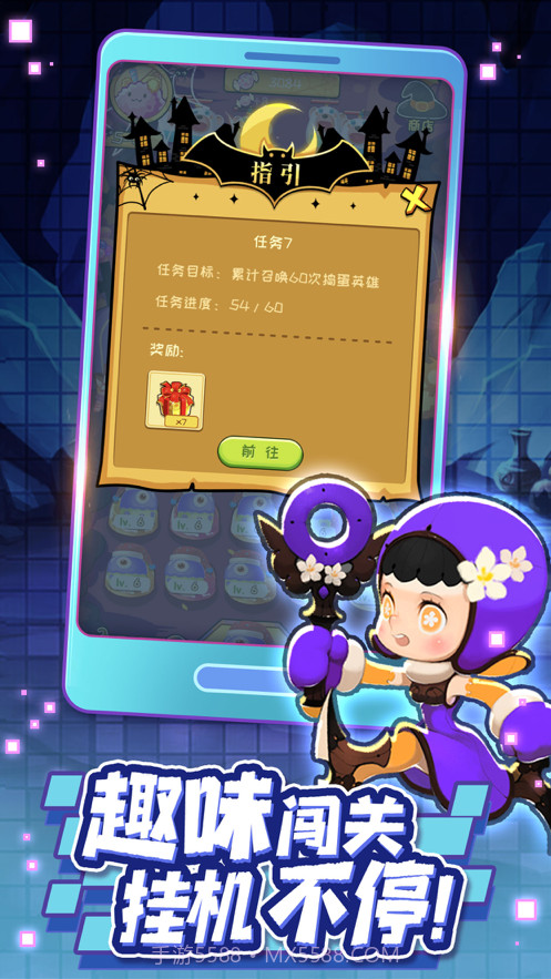 捣蛋糖果截图2 捣蛋糖果截图2