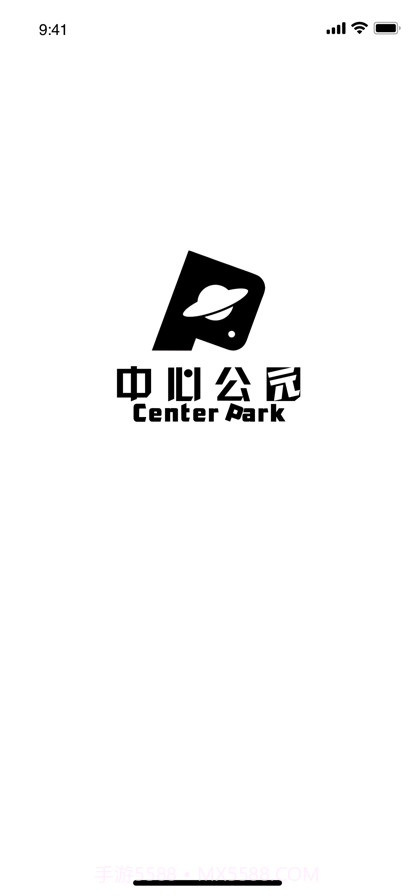 中心公园截图1