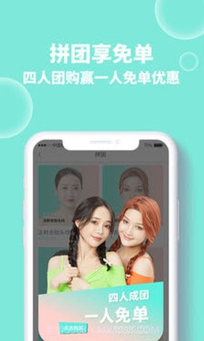 轻美优医截图2 轻美优医截图2