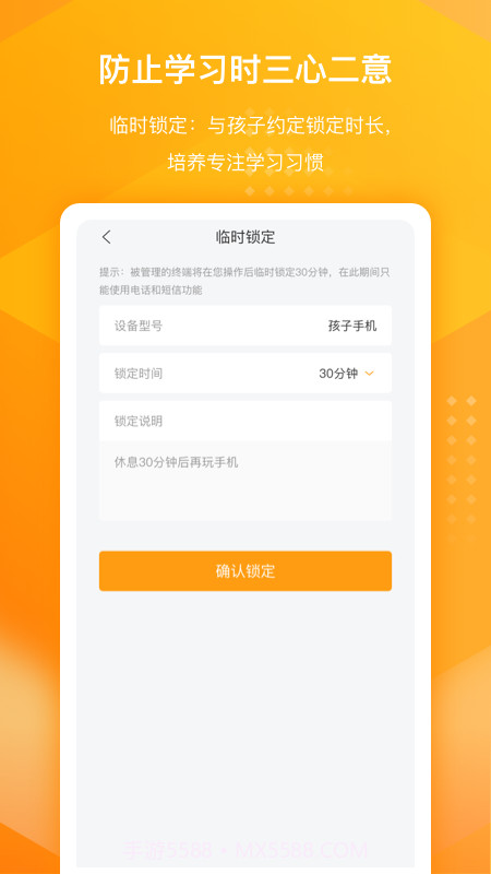 百度手机卫士家庭版截图1