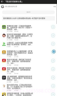 辉少软件库截图1 辉少软件库截图1