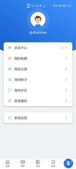闻天下截图5 闻天下截图5