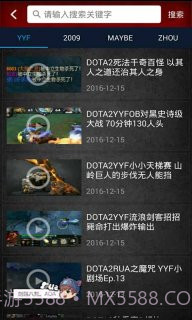 dota2盒子截图2