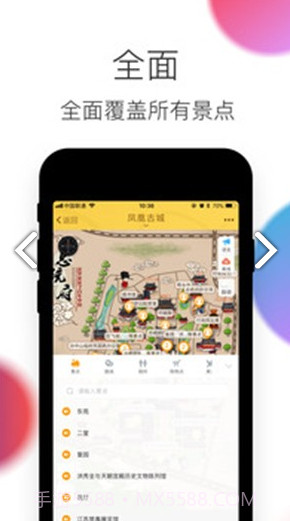 凤凰古城(凤凰古城游玩攻略)V3.4.4 安卓最新版截图2