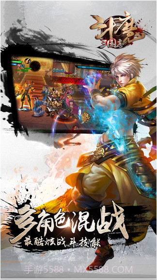 斗魔三国志截图4 斗魔三国志截图4