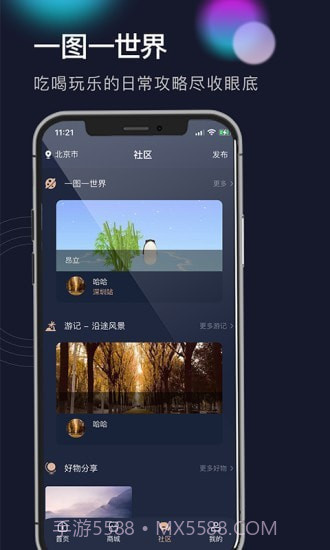 FunGlobeFamily截图2 FunGlobeFamily截图2