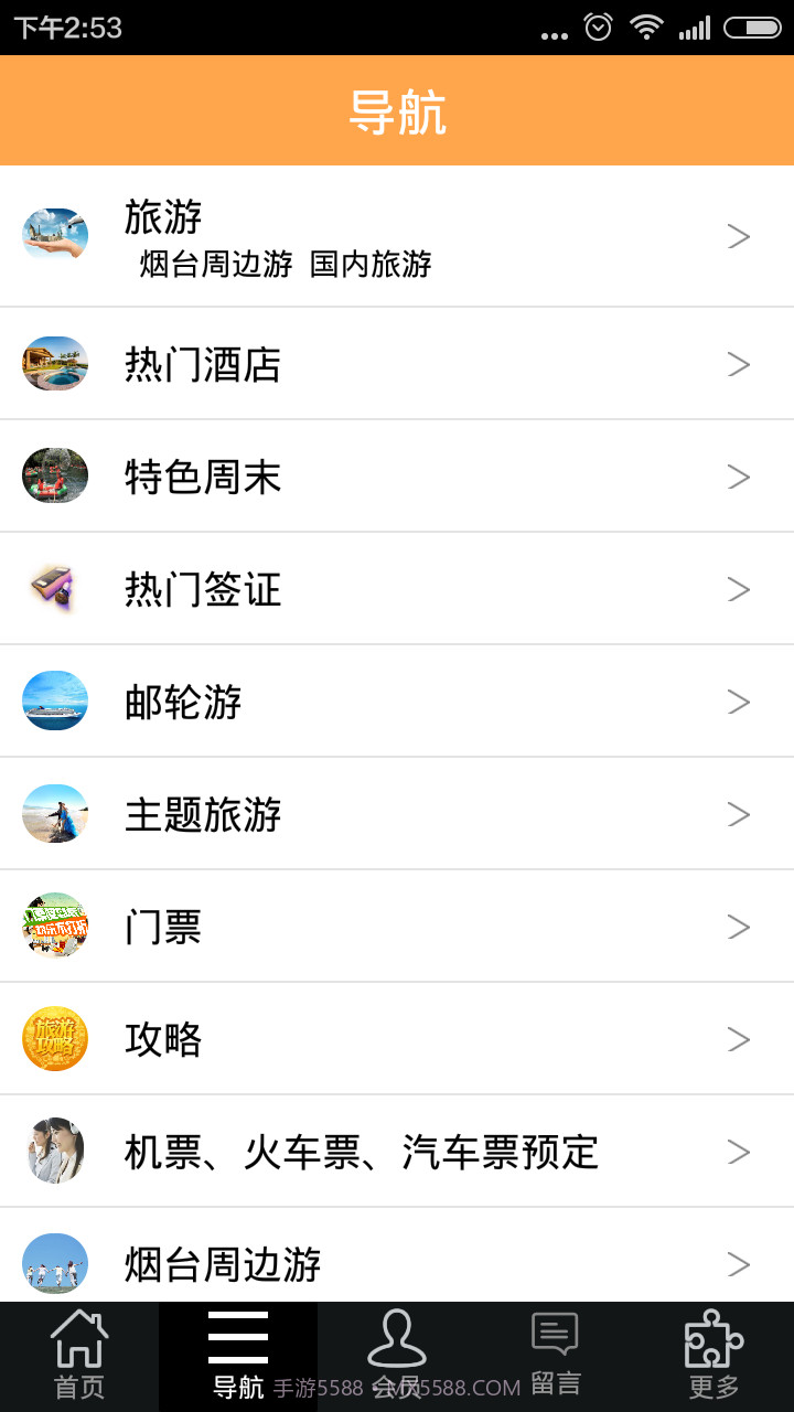 旅游景点大全截图1