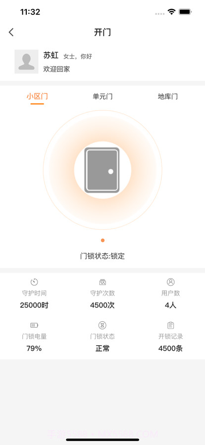 左邻右李截图3 左邻右李截图3