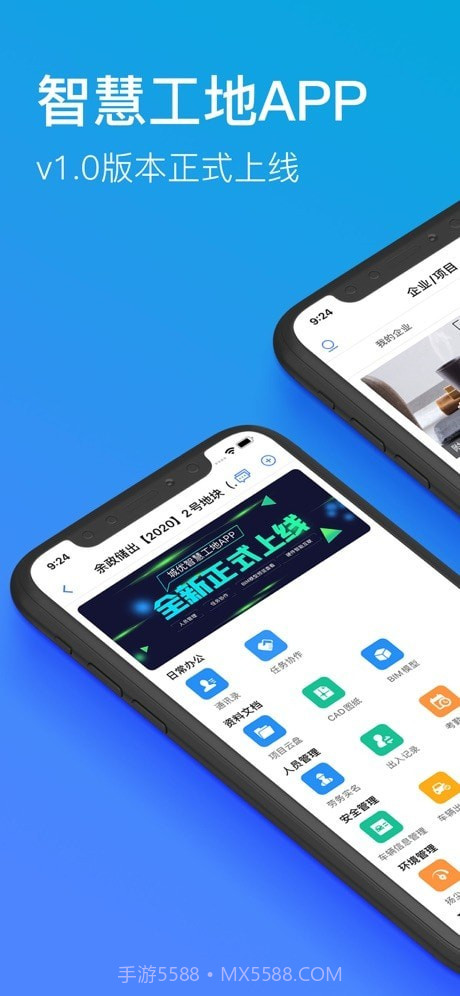 飞燕智慧工地截图1