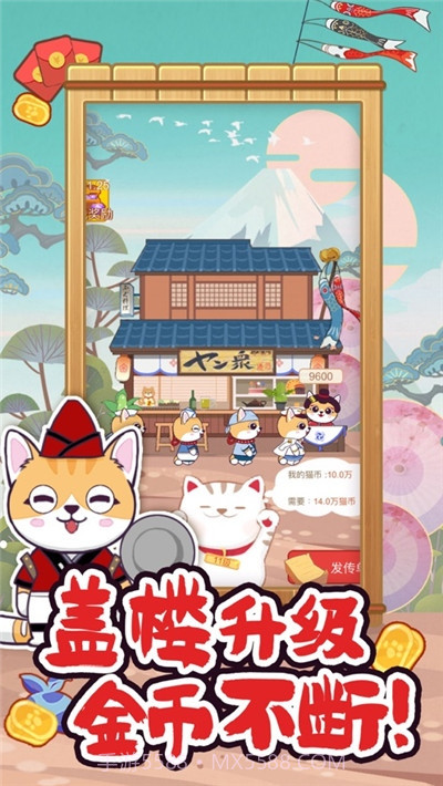 猫之森友会截图1