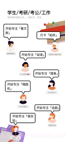 时刻自习室截图2 时刻自习室截图2