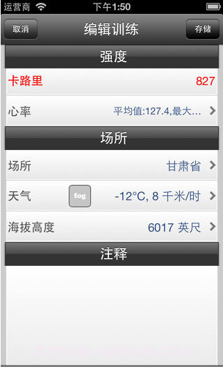 自行车速度截图5 自行车速度截图5