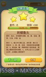 吃货学院修改版截图2