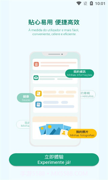 一户通最新版截图3