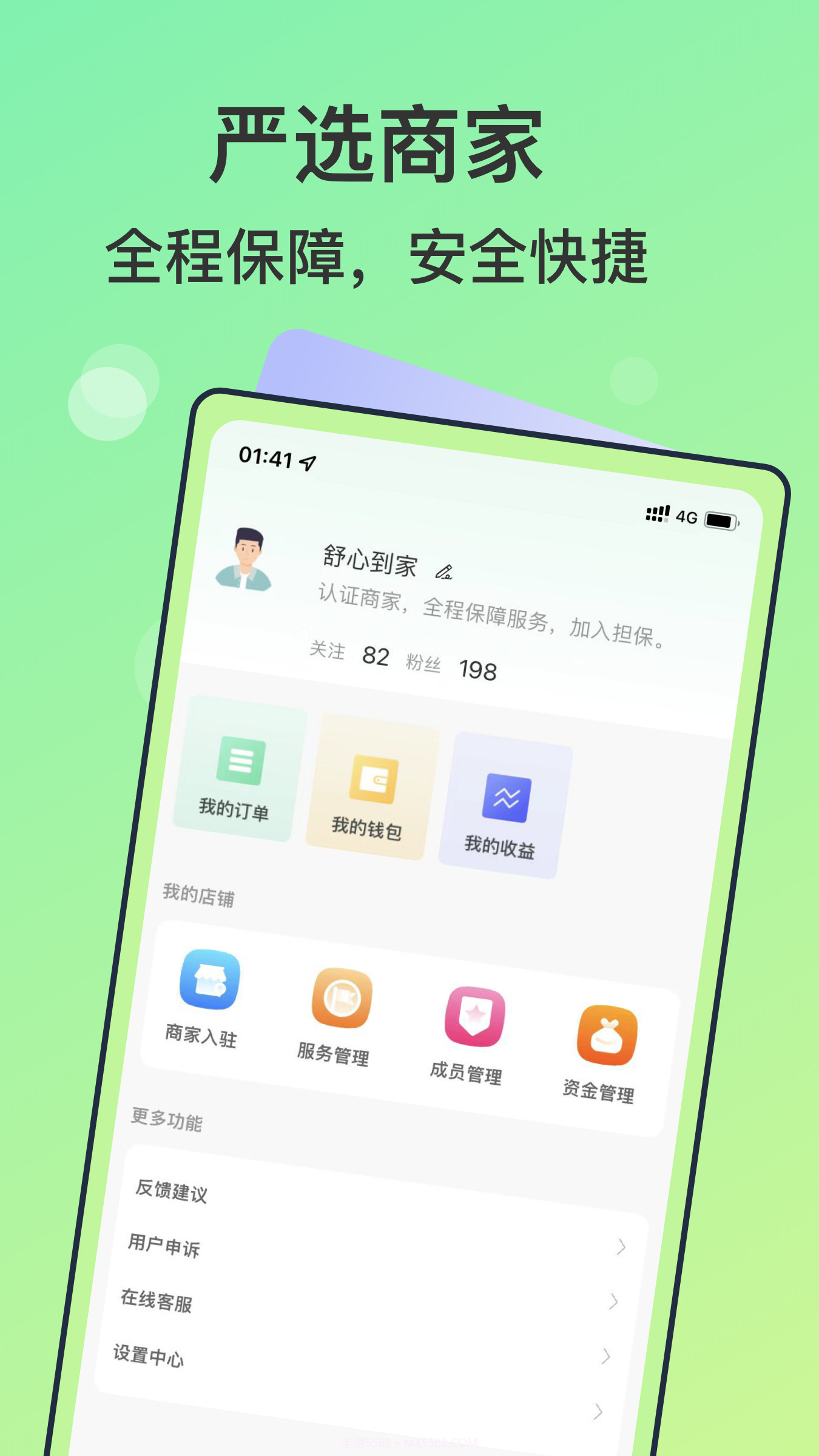 美到精选上门按摩截图1 美到精选上门按摩截图1