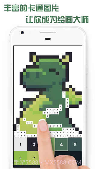 画画数字填色截图2 画画数字填色截图2