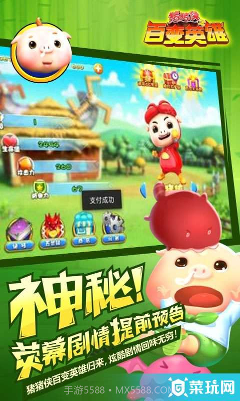 猪猪侠之百变英雄截图4 猪猪侠之百变英雄截图4