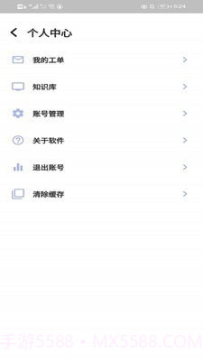 航港蓝天物业截图1 航港蓝天物业截图1