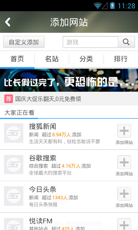 酷站导航截图1 酷站导航截图1