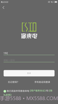 宿来电截图2 宿来电截图2