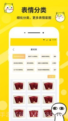 斗图表情包截图2