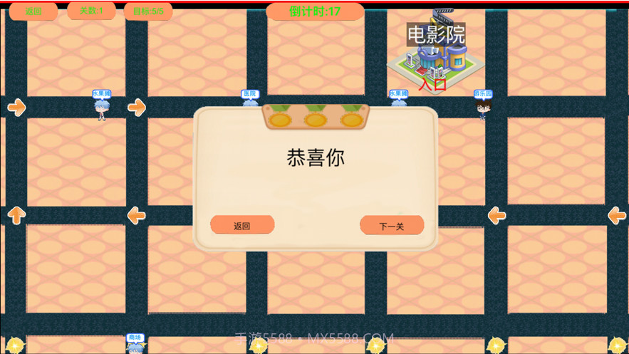 幸福小店开心经营截图3 幸福小店开心经营截图3