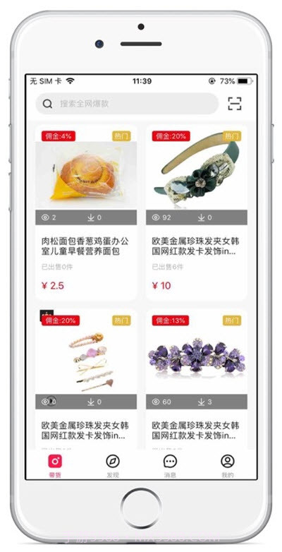 极选优品购物截图2 极选优品购物截图2