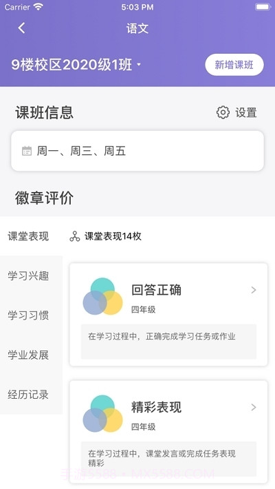 2023眉山市初中学生综合素质评价系统截图3