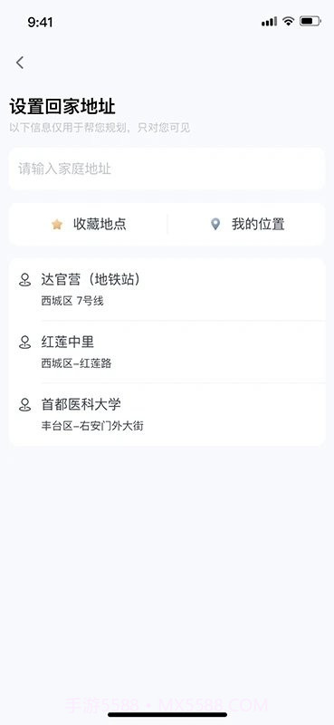 车路协同智能截图2 车路协同智能截图2