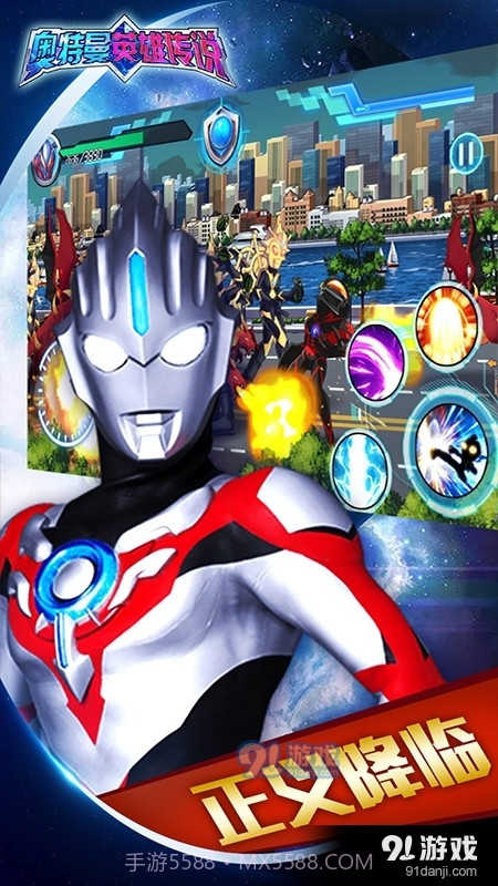 杰克奥特曼英雄传说截图3 杰克奥特曼英雄传说截图3