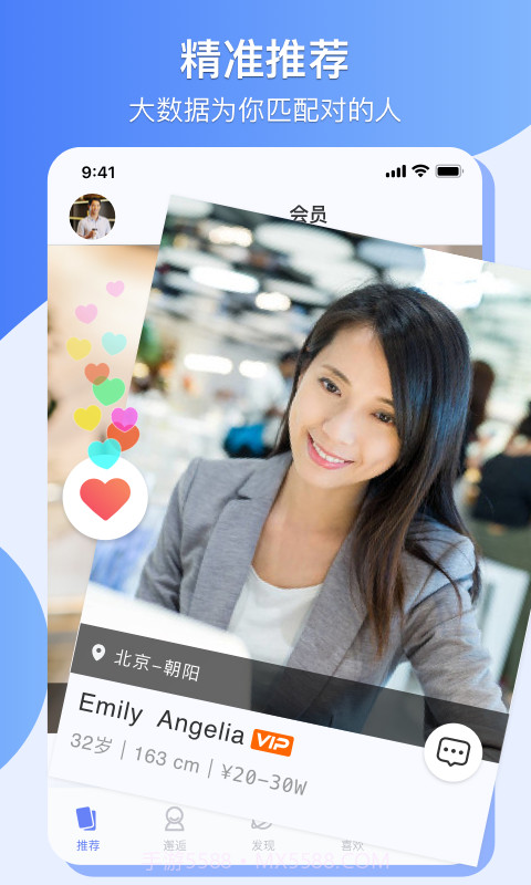 爱哟交友截图3 爱哟交友截图3