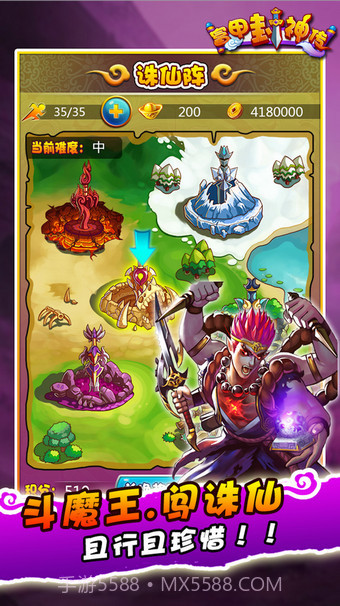 富甲封神传截图4 富甲封神传截图4