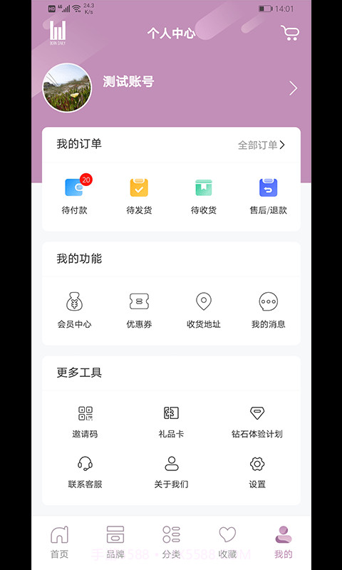 Boradaily(线上购物)截图5