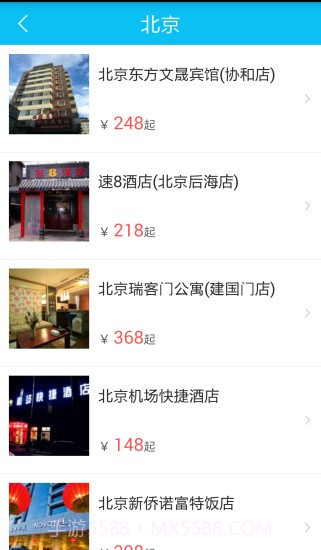 易行商旅截图3 易行商旅截图3