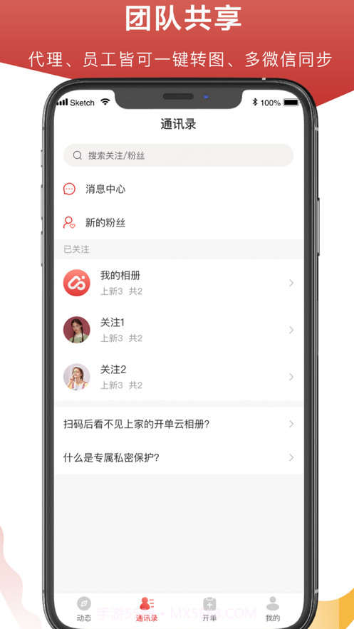 开单云相册截图5 开单云相册截图5