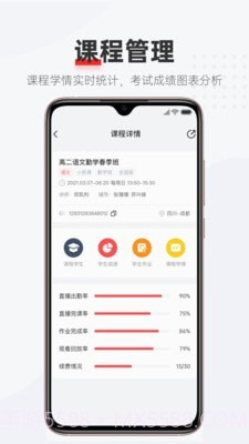 优课好老师截图2 优课好老师截图2