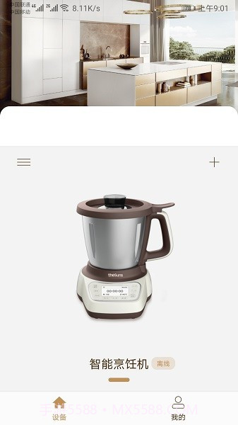 掌上智生活截图3