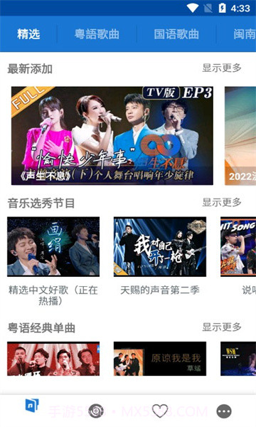 LinLi音乐截图2 LinLi音乐截图2