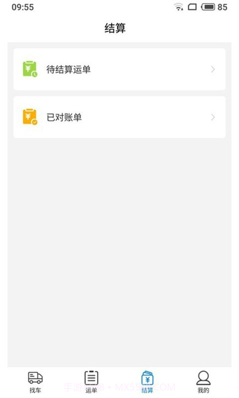 及韵通货主截图3 及韵通货主截图3