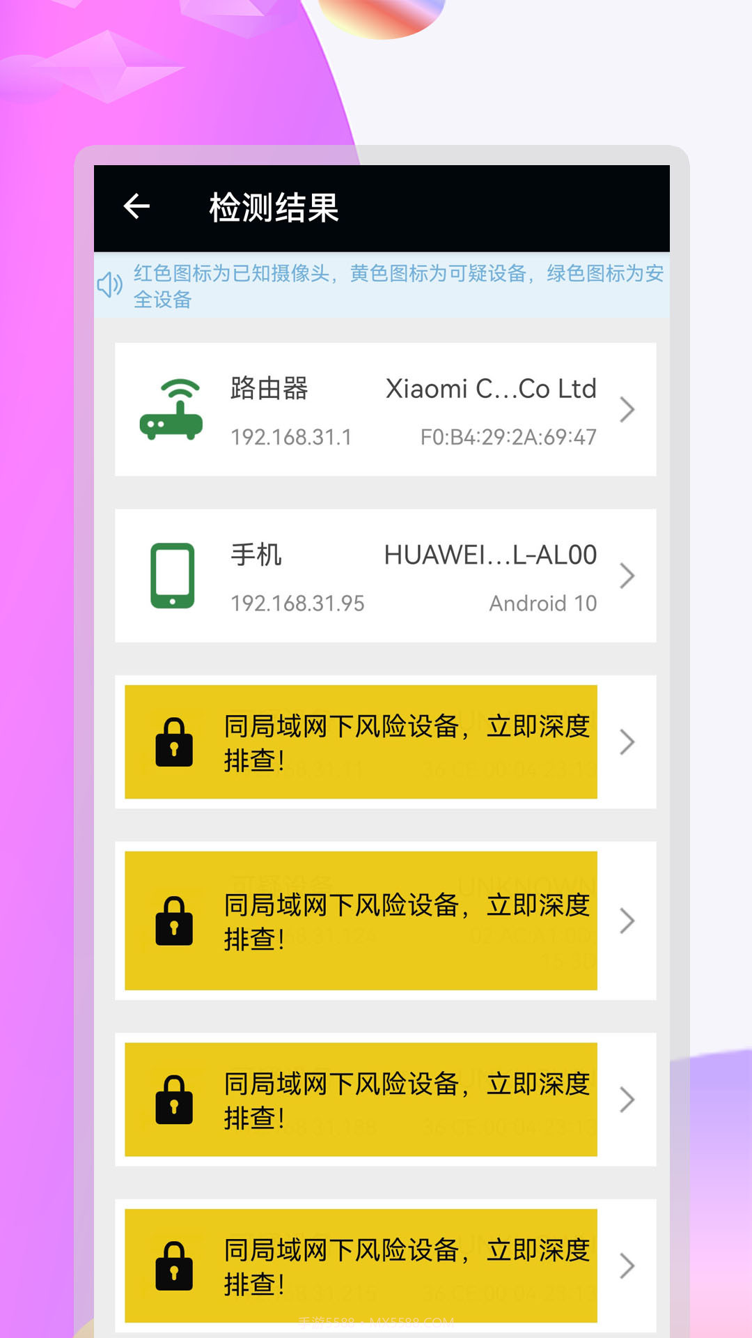 摄像头全能扫描截图2