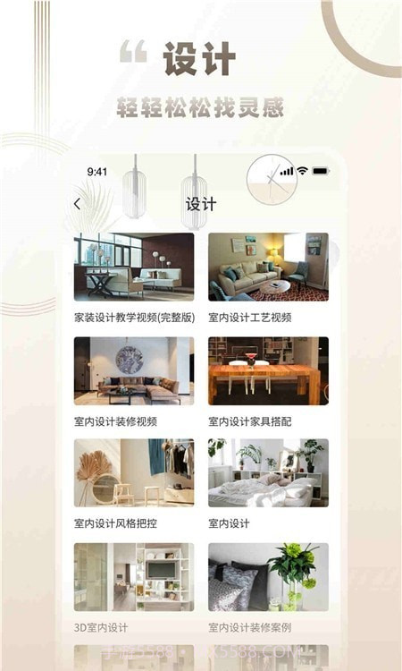 逍遥客栈家截图3