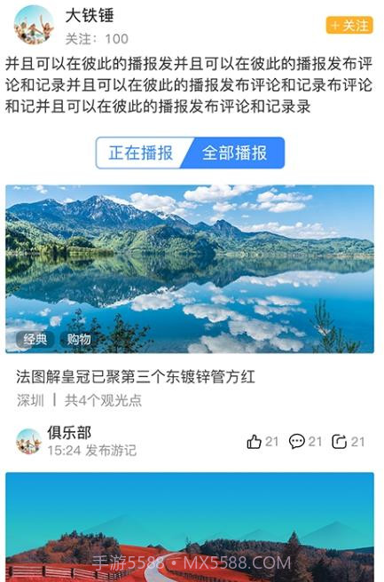 知行旅游截图1