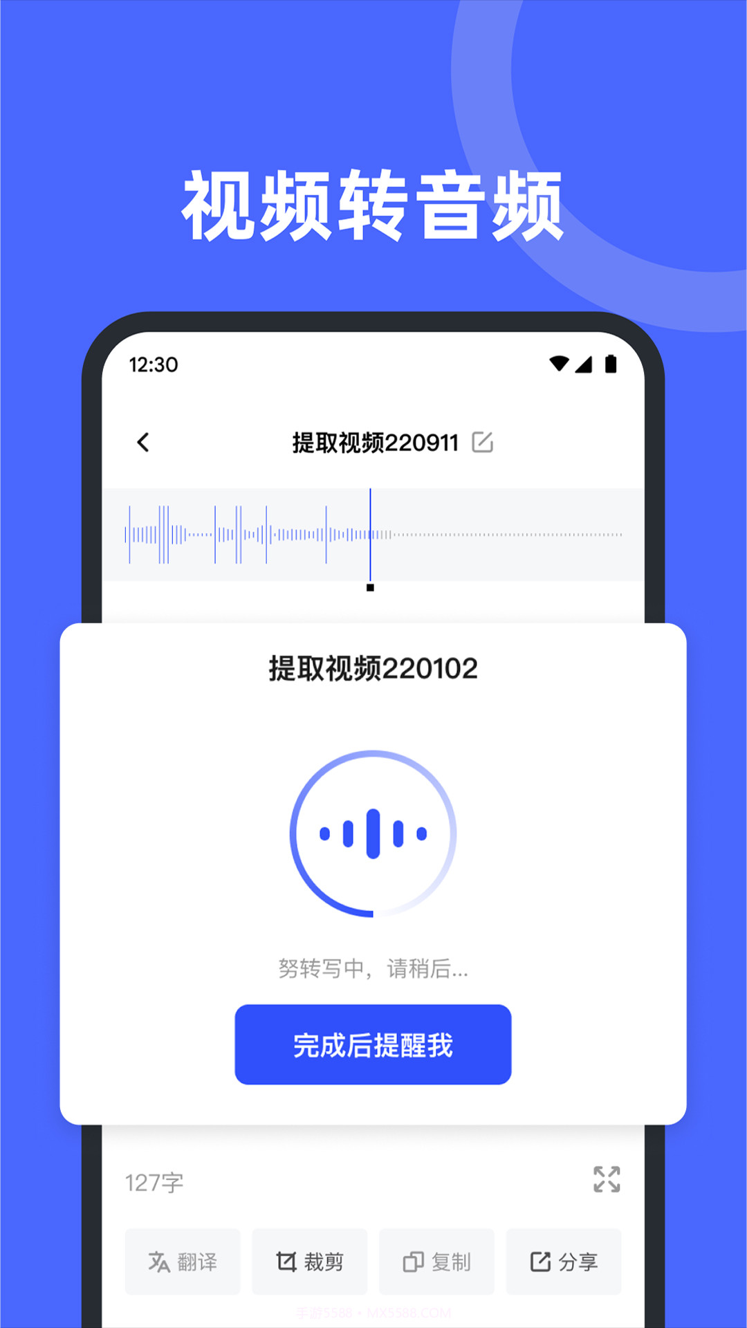 录音机备忘录截图4