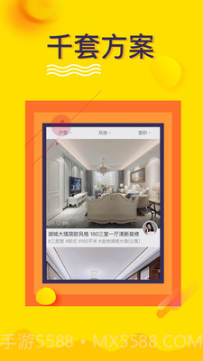 房屋装修设计大全截图4