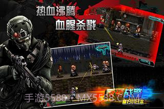 反恐战警横扫小日本截图4