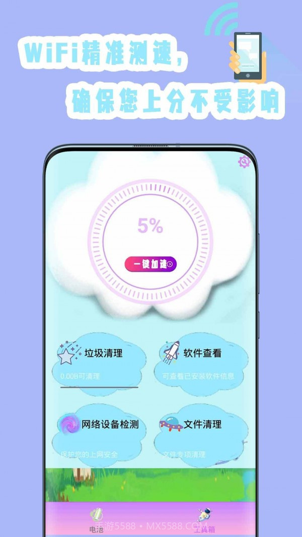 强力清理杀毒截图2 强力清理杀毒截图2